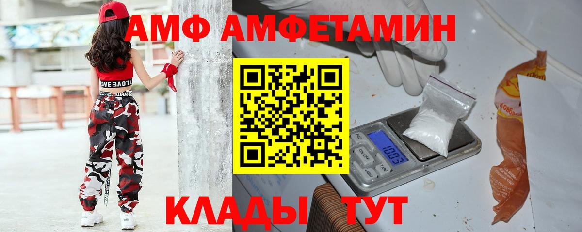Кандалакша  Амфетамин  Вход с VPN  Amphetamine 98% 