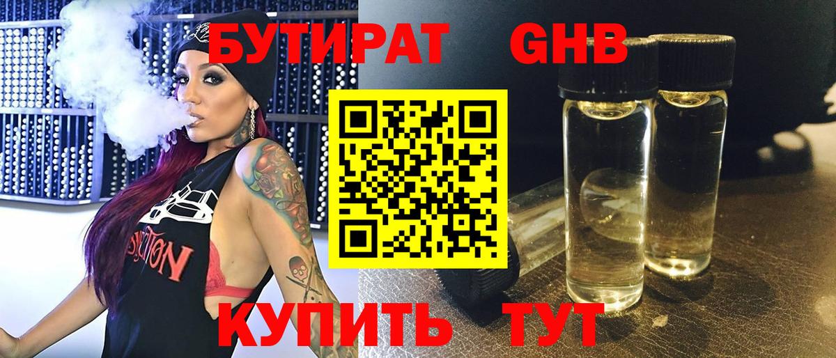 Кандалакша  Бутират бутик  Вход с VPN 