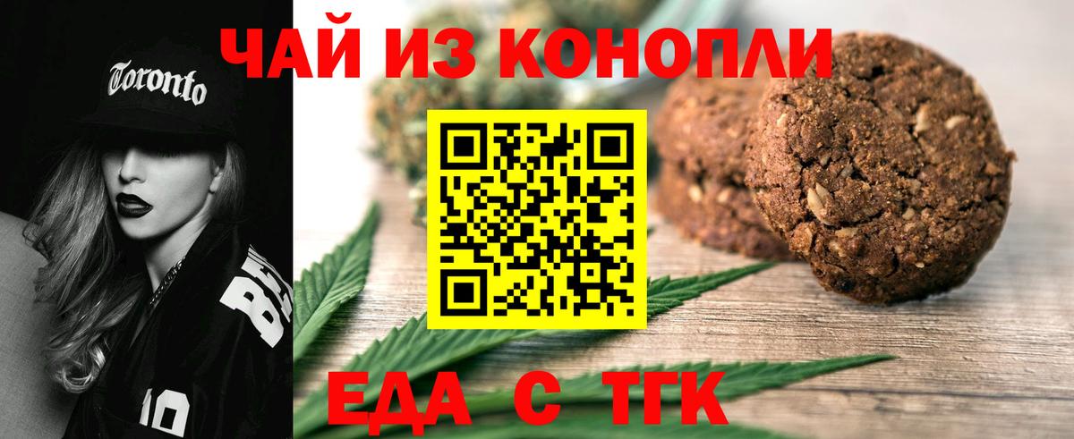 Кандалакша  Canna-Cookies конопля  Вход с VPN 