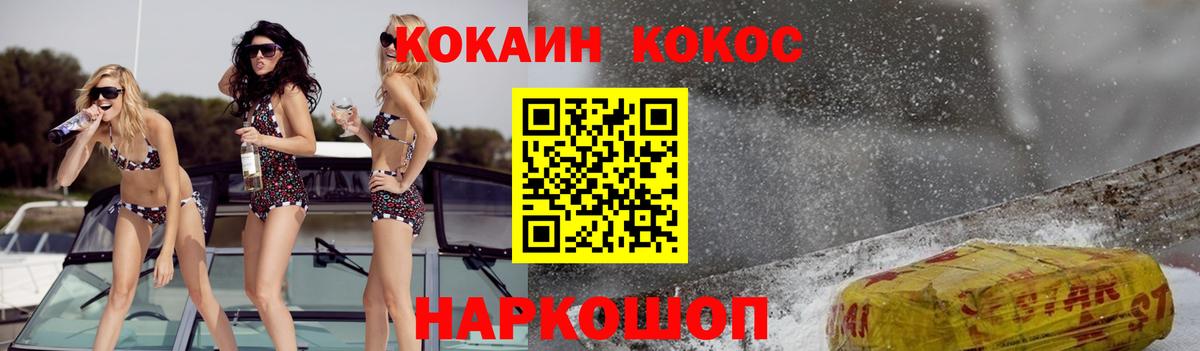 КОКАИН Перу Кандалакша
