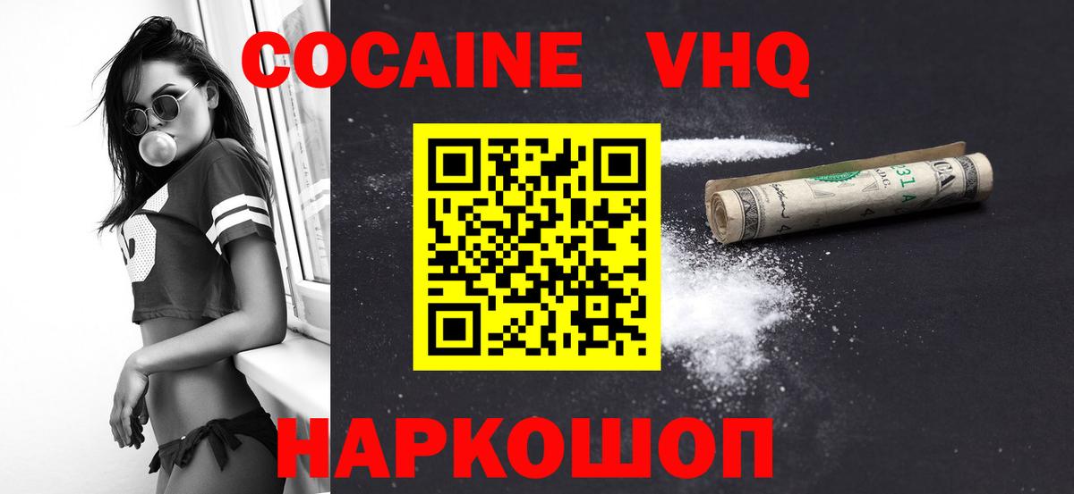 COCAIN 97%  КОКАИН  Кандалакша  КОКАИН Fish Scale  Вход с VPN 