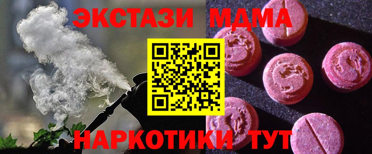 Экстази  Ecstasy DUBAI  даркнет сайт  Экстази TESLA  Кандалакша  Вход с VPN 