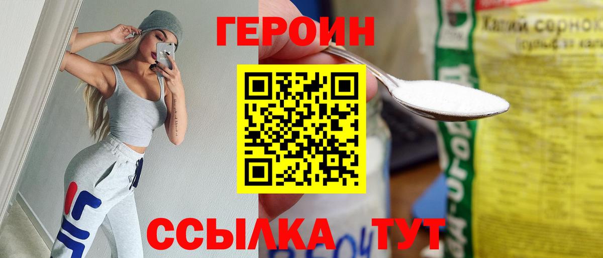 ГЕРОИН  Героин гречка  Вход с VPN  Кандалакша 
