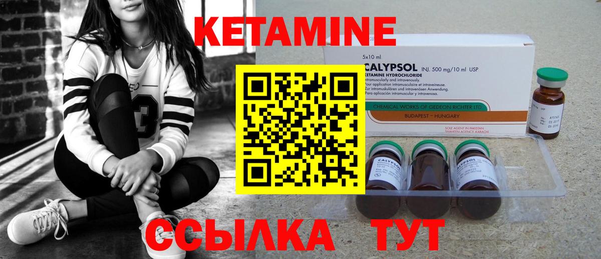 Кетамин ketamine  Вход с VPN  КЕТАМИН VHQ  Кандалакша 