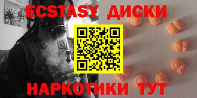 экстази Заводоуковск