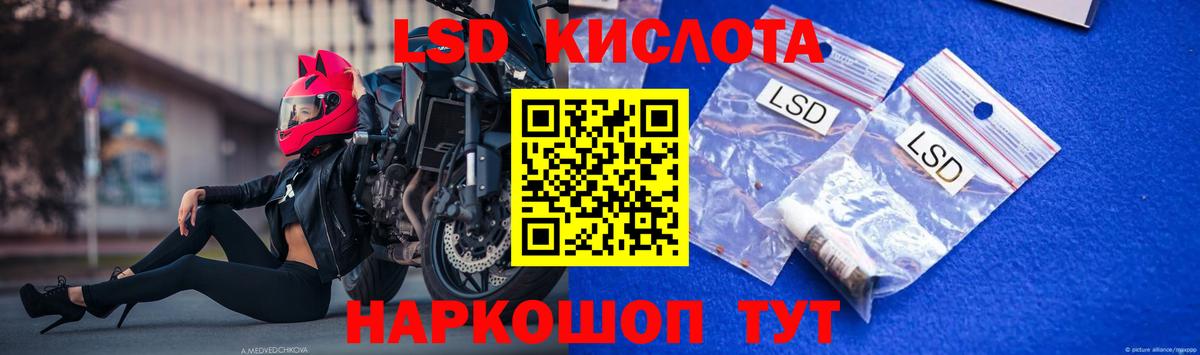Лсд 25 экстази кислота  Вход с VPN  omg ONION  ЛСД экстази ecstasy  Кандалакша 