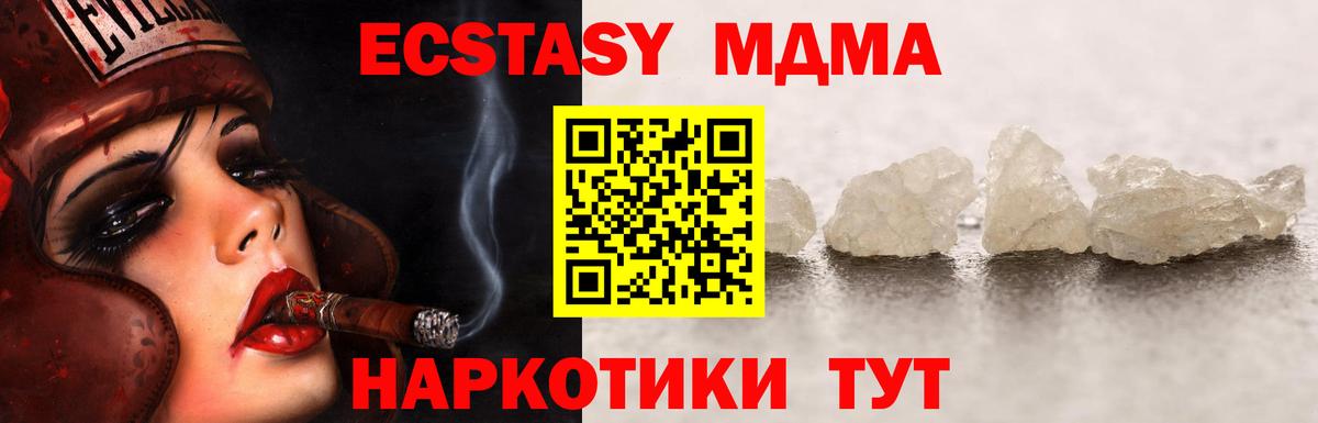 Кандалакша  MDMA VHQ  Вход с VPN 