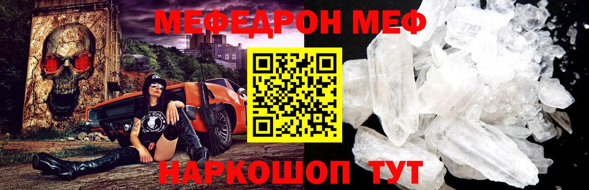 Меф мука Кандалакша