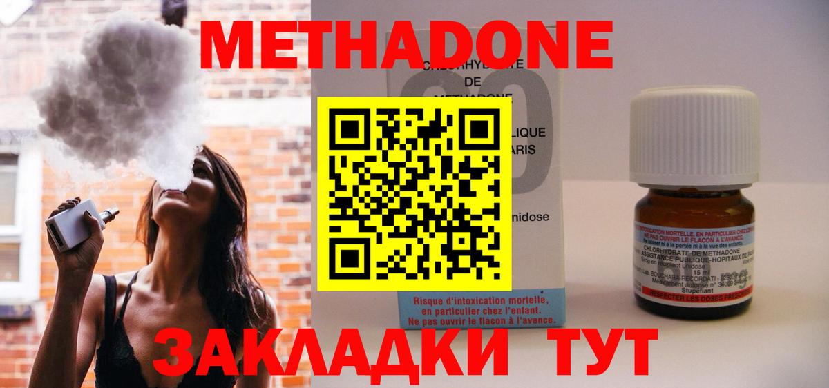 Метадон VHQ  Вход с VPN  Кандалакша 