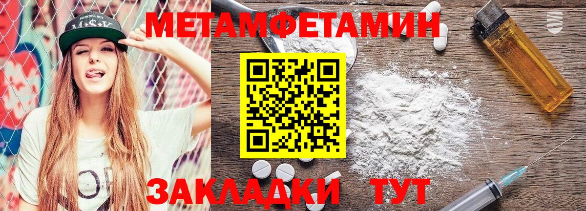 МЕТАМФЕТАМИН  МЕТАМФЕТАМИН кристалл  Вход с VPN  Кандалакша 