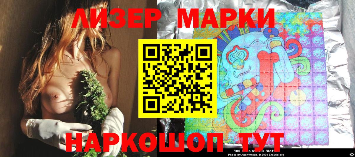 Марки 25I-NBOMe  Марки NBOMe 1,5мг  Вход с VPN  Кандалакша 