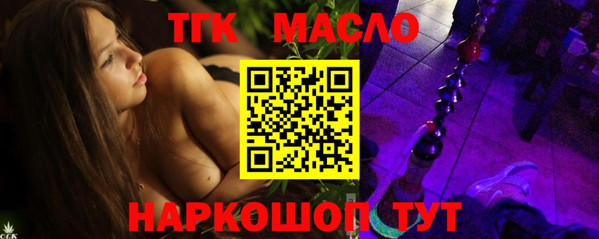 ТГК Wax Кандалакша
